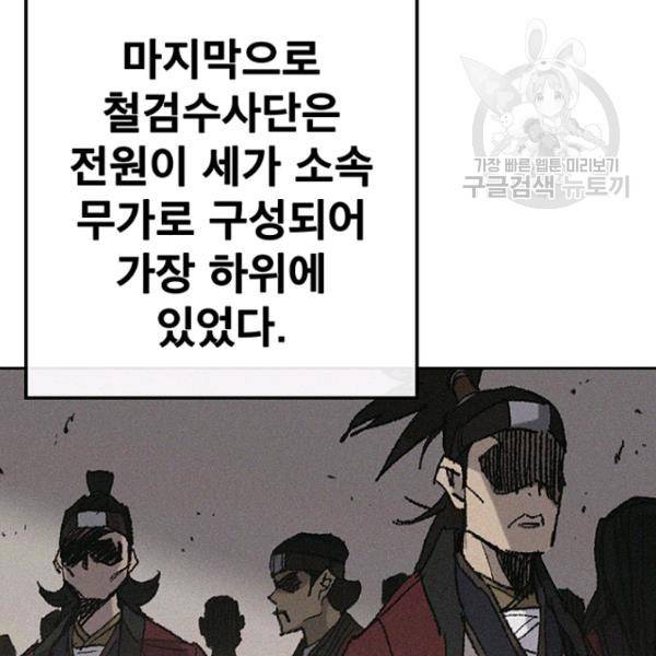 불패검선 58화 30