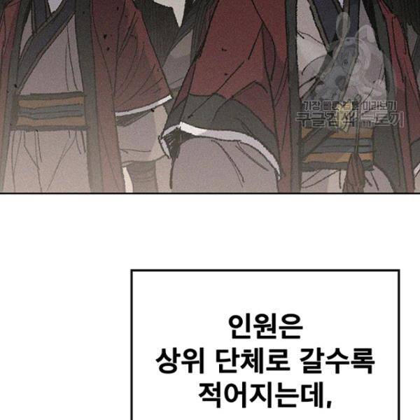 불패검선 58화 31