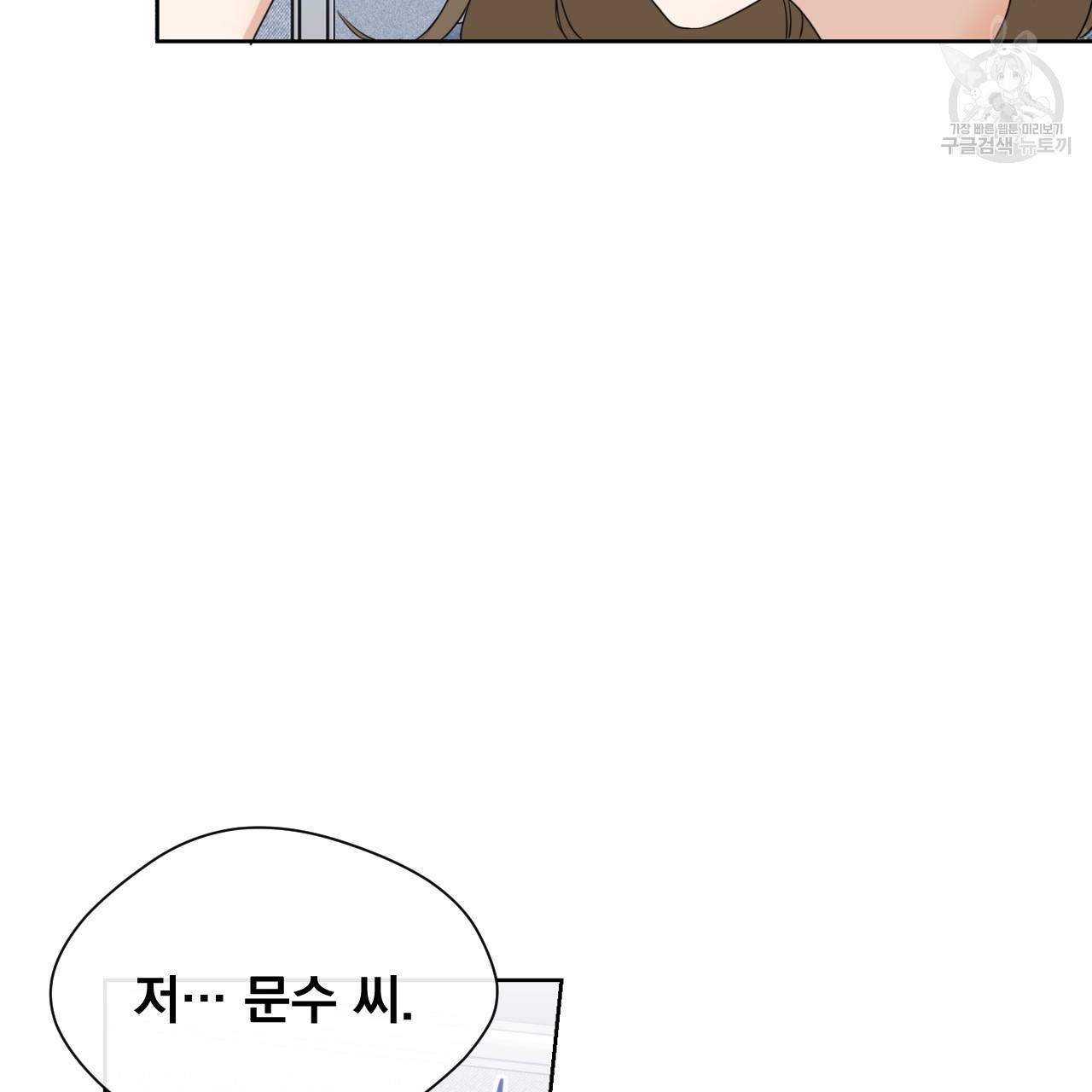 스윗 드림(Sweet Dream) (완전판) 10화 3