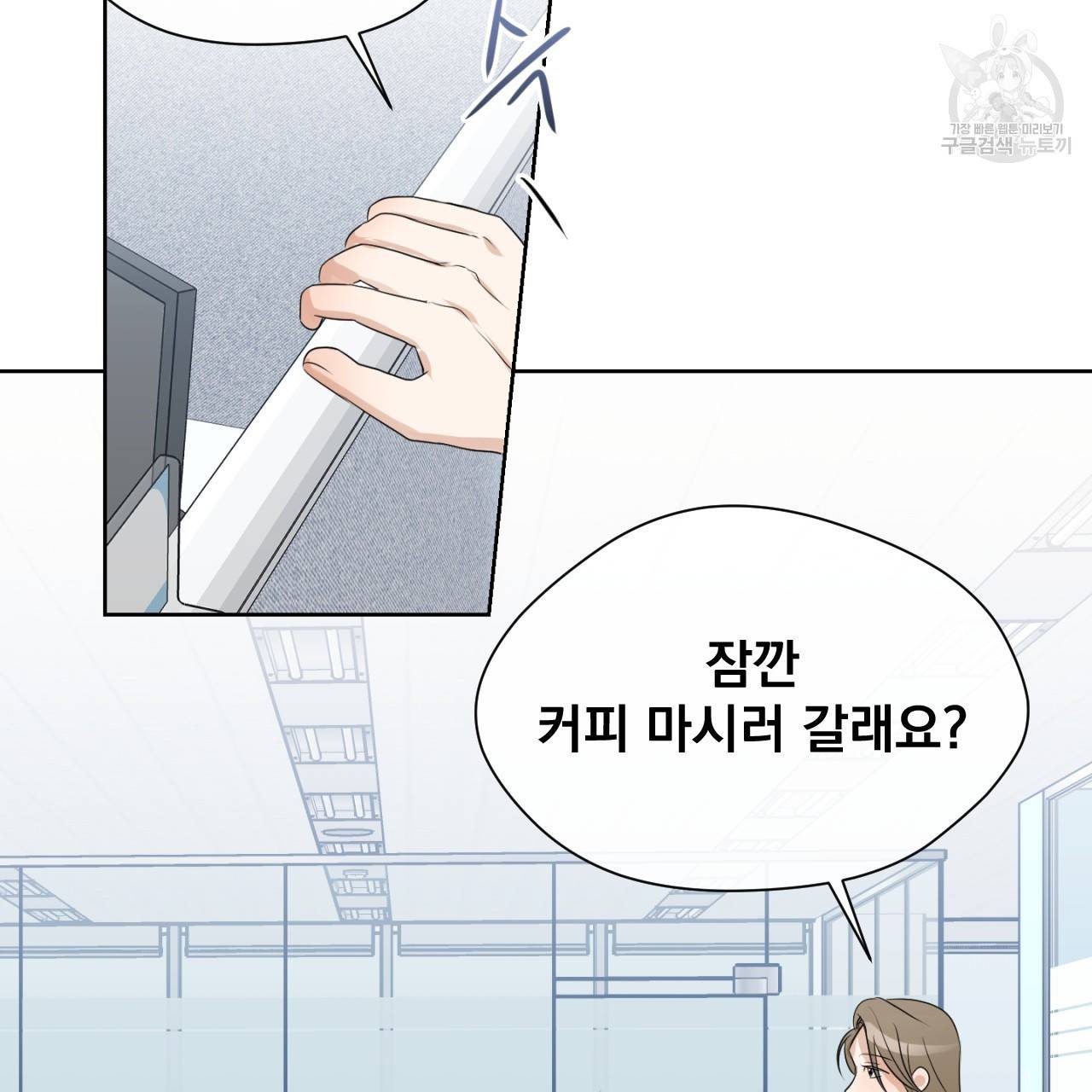 스윗 드림(Sweet Dream) (완전판) 10화 4
