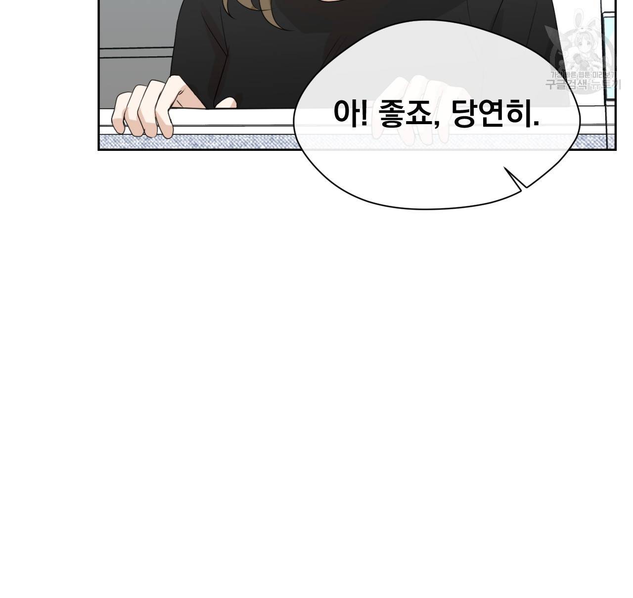 스윗 드림(Sweet Dream) (완전판) 10화 7