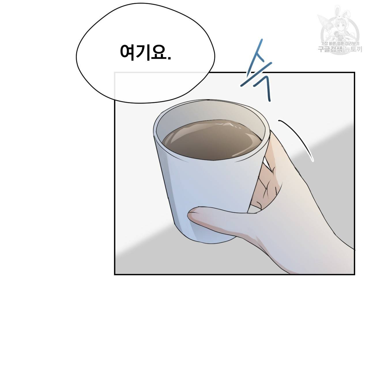 스윗 드림(Sweet Dream) (완전판) 10화 12