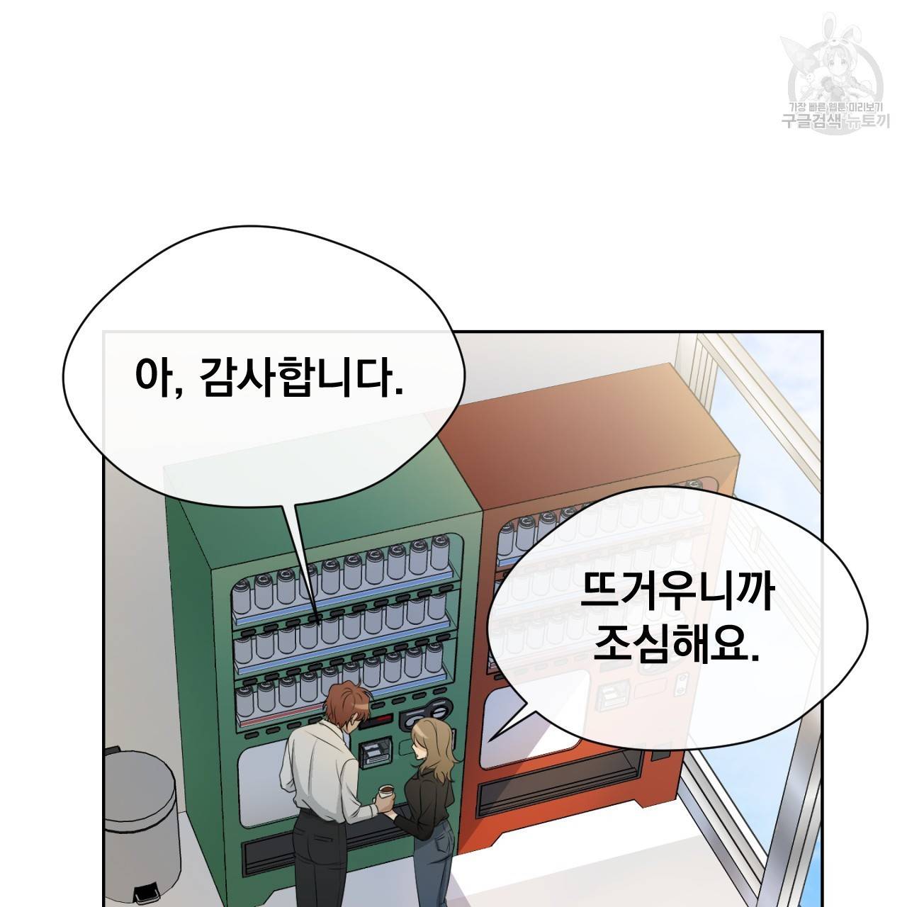 스윗 드림(Sweet Dream) (완전판) 10화 13