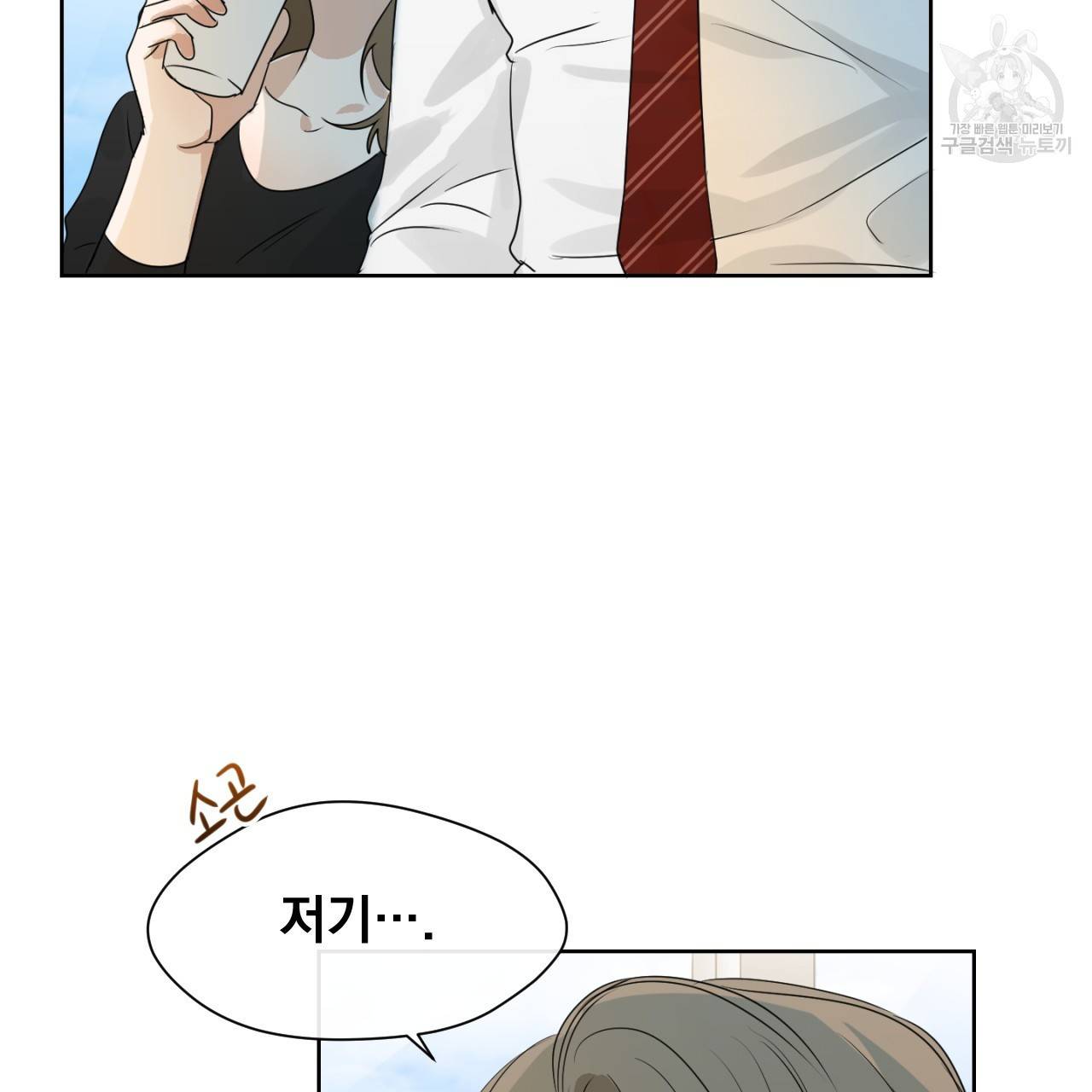 스윗 드림(Sweet Dream) (완전판) 10화 16