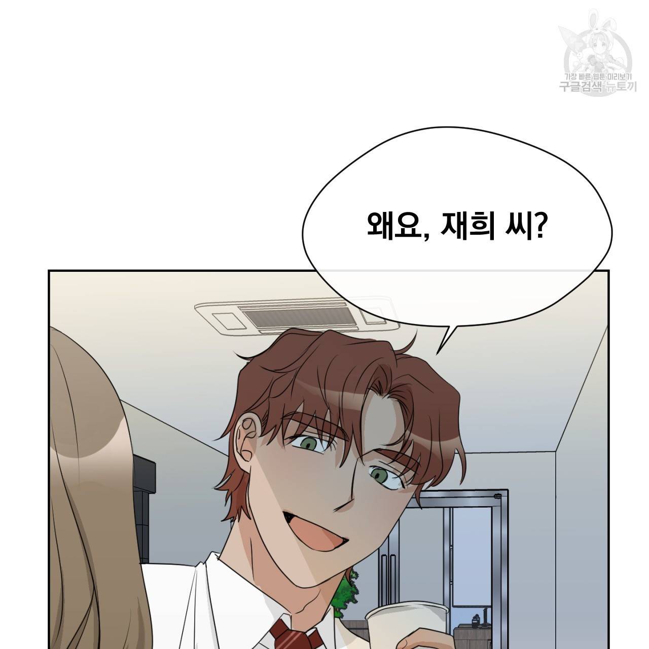스윗 드림(Sweet Dream) (완전판) 10화 18