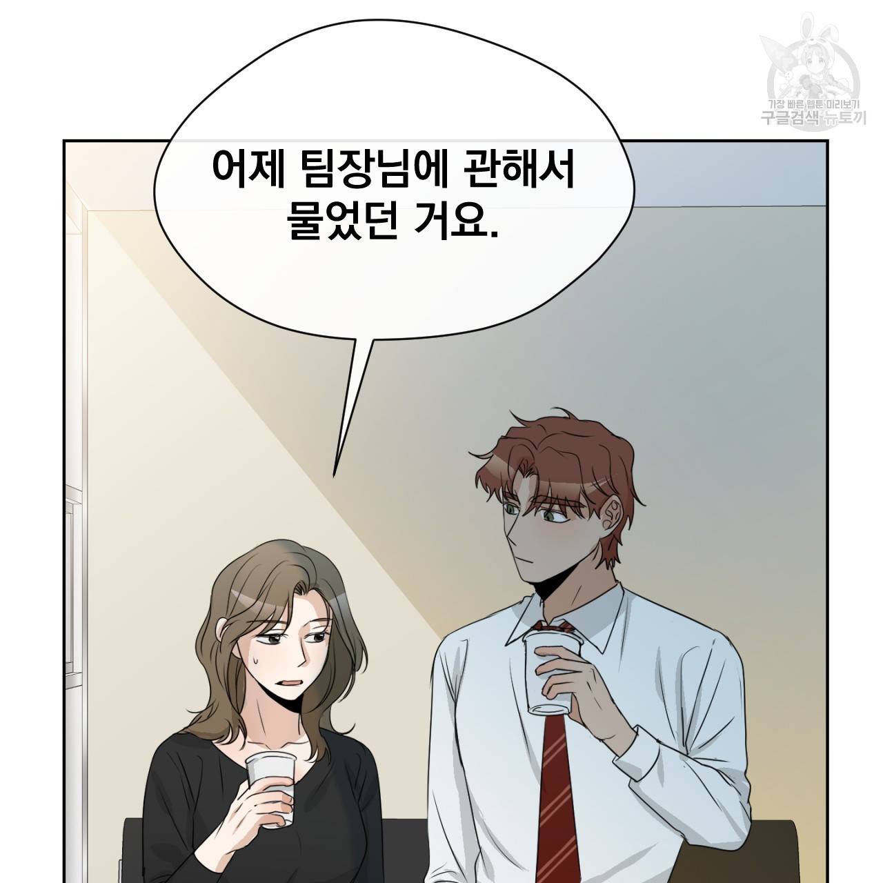 스윗 드림(Sweet Dream) (완전판) 10화 20