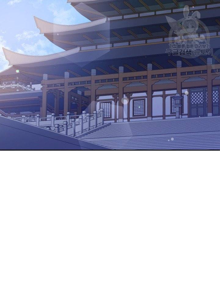 후궁계약 95화 2
