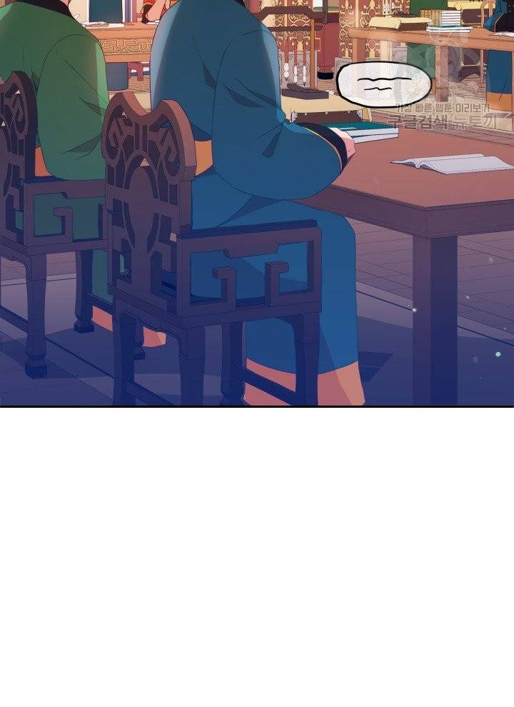 후궁계약 95화 4