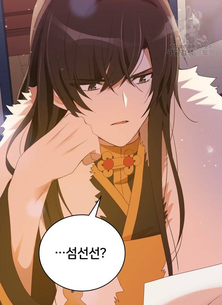 후궁계약 95화 6