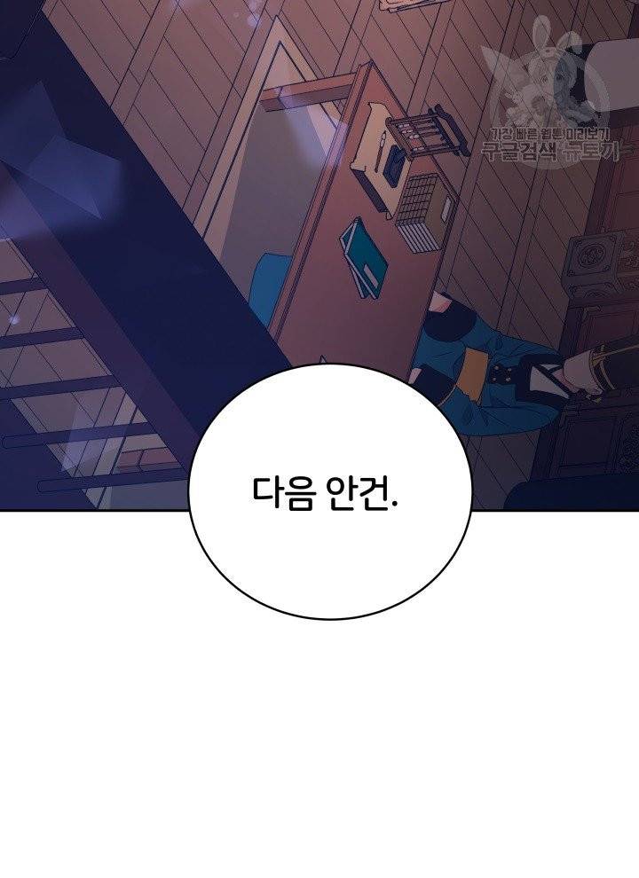 후궁계약 95화 14