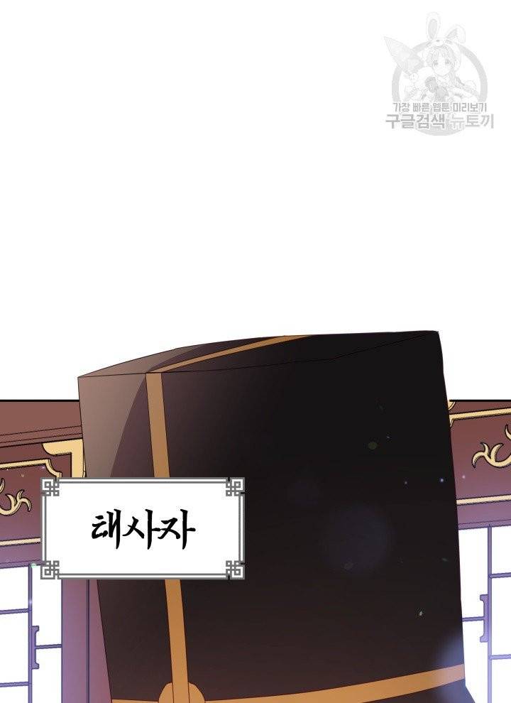 후궁계약 95화 15