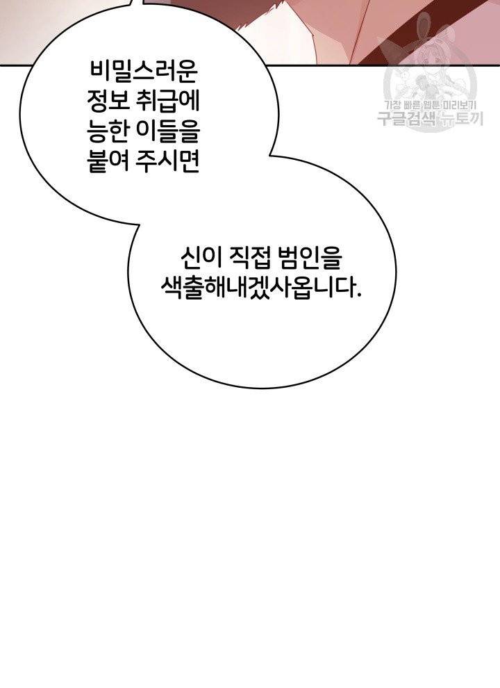 후궁계약 95화 22