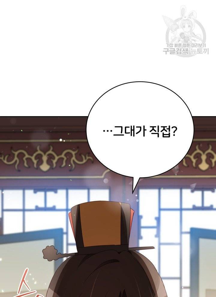 후궁계약 95화 23