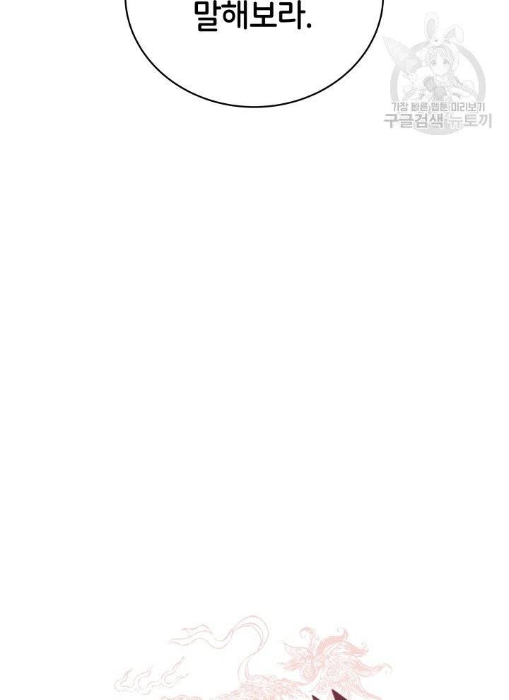 후궁계약 95화 26