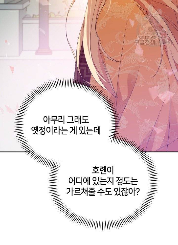 후궁계약 95화 32