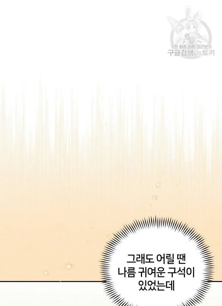 후궁계약 95화 33