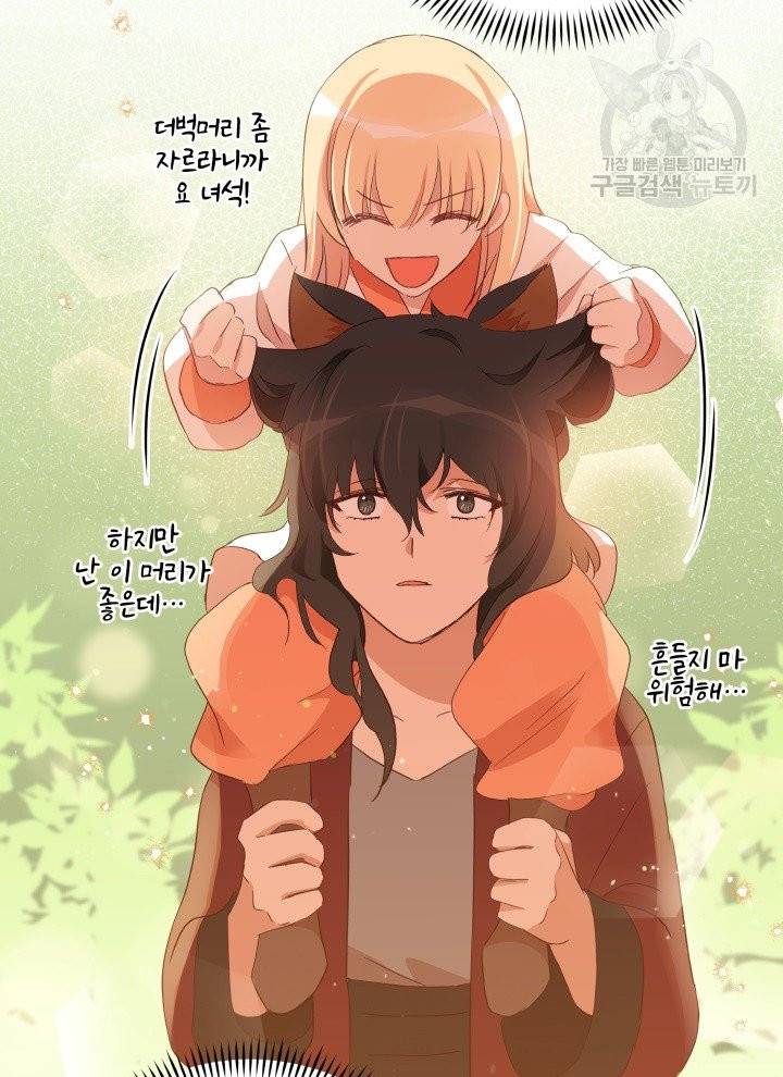 후궁계약 95화 34