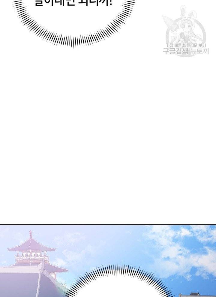 후궁계약 95화 37
