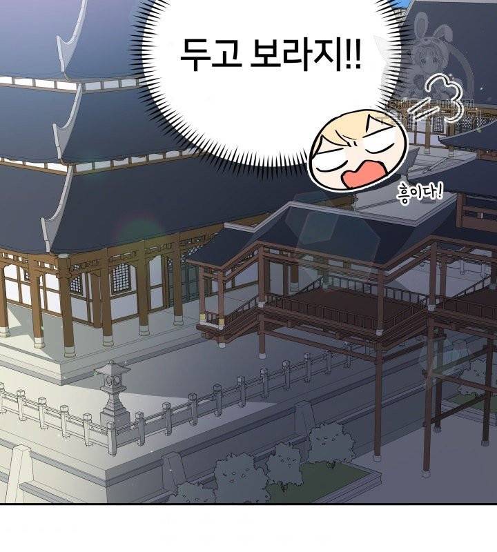 후궁계약 95화 38
