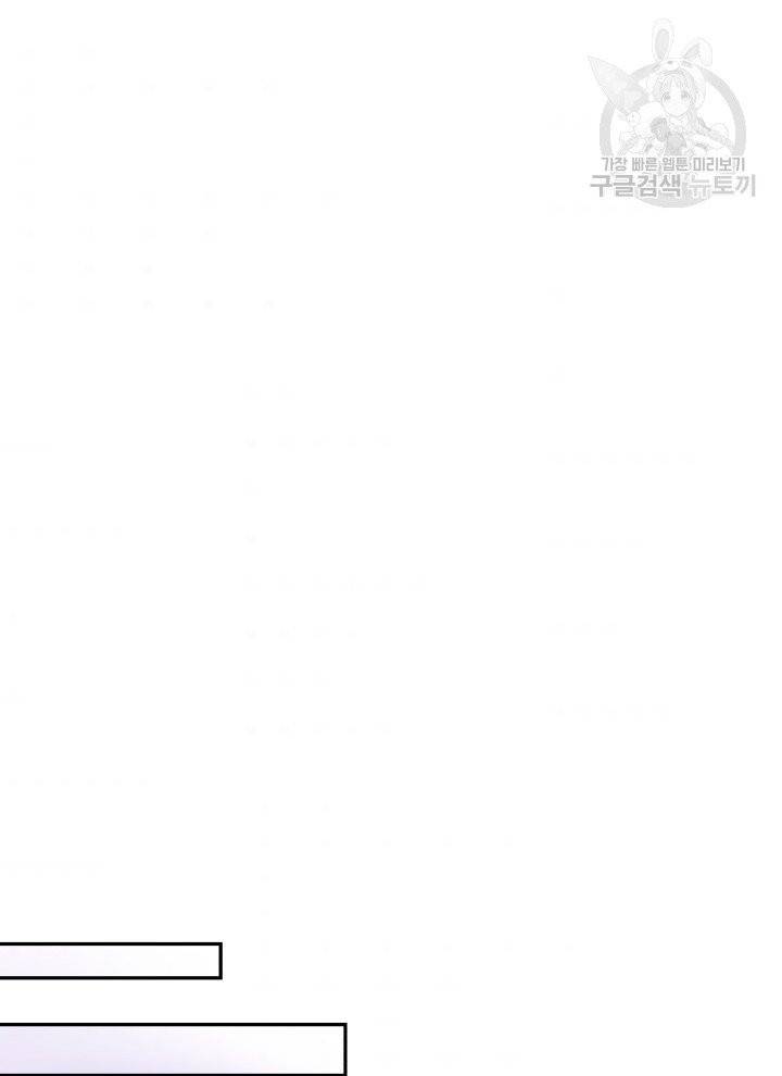 후궁계약 95화 39