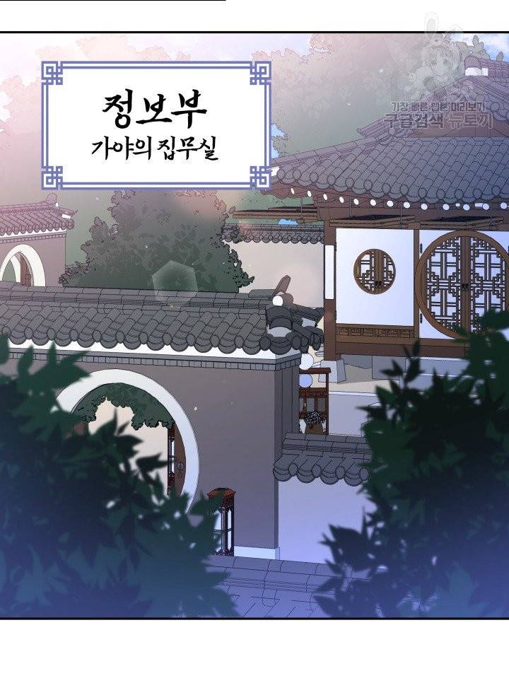 후궁계약 95화 40