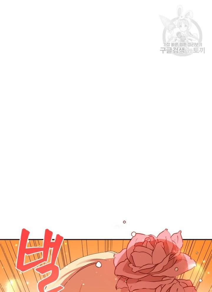 후궁계약 95화 41