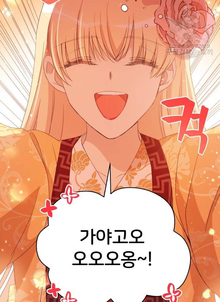 후궁계약 95화 42