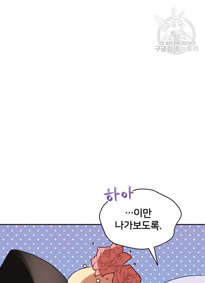 후궁계약 95화 48