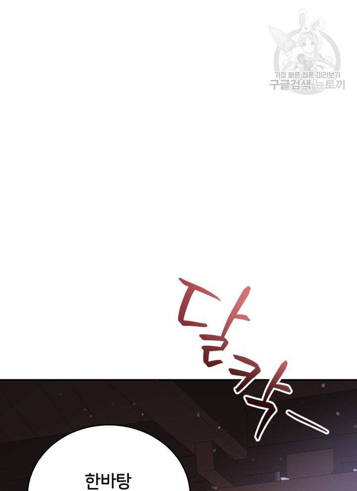 후궁계약 95화 50