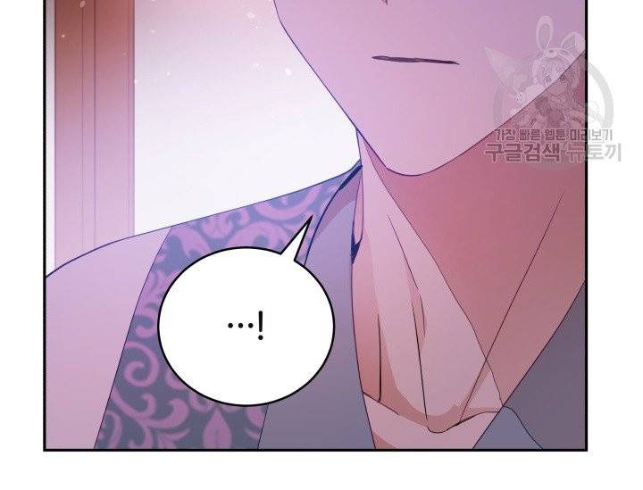 후궁계약 95화 54