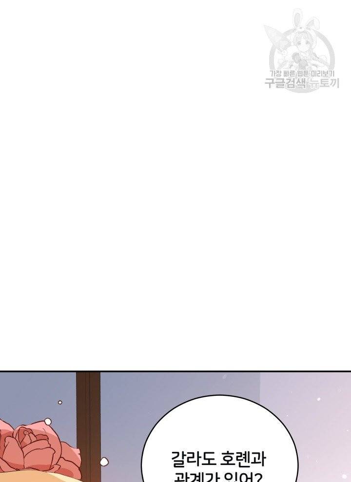 후궁계약 95화 55