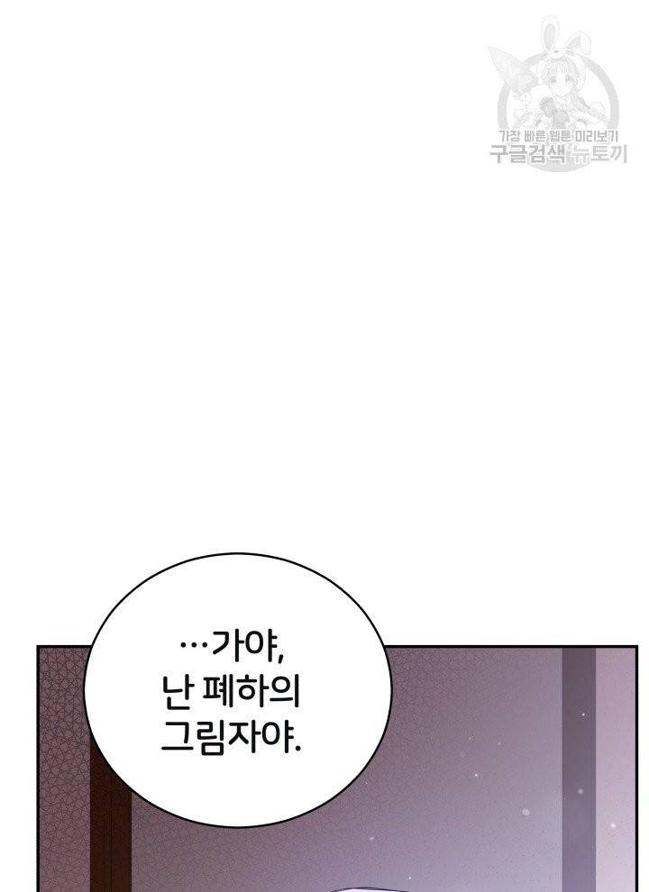 후궁계약 95화 62