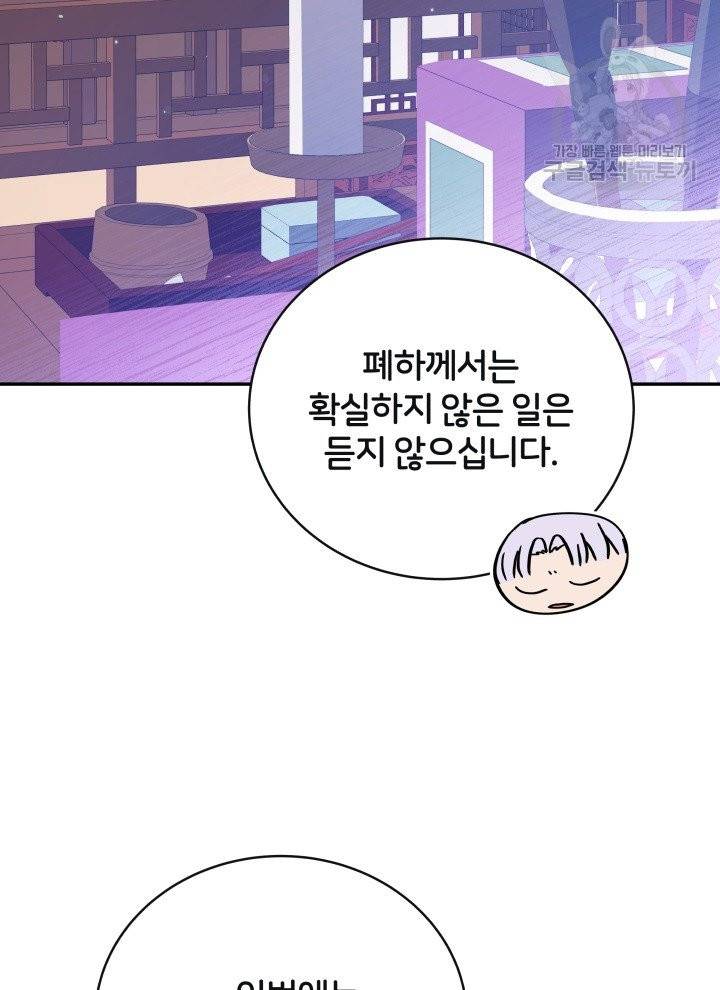 후궁계약 95화 67