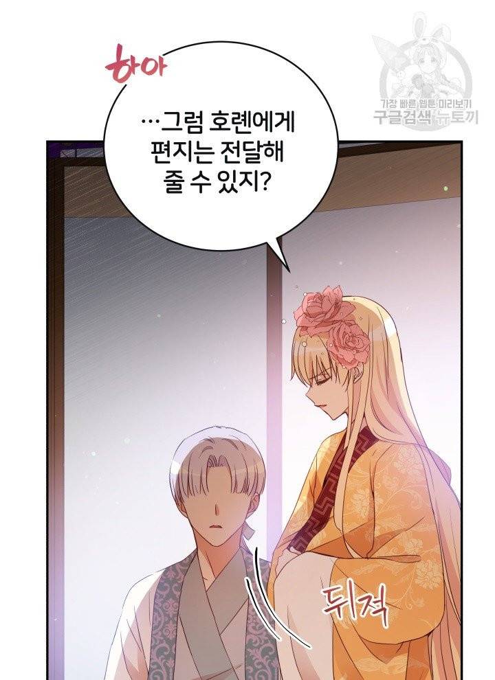 후궁계약 95화 71