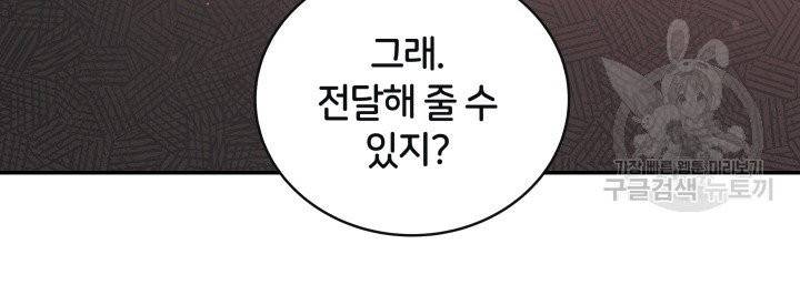 후궁계약 95화 74