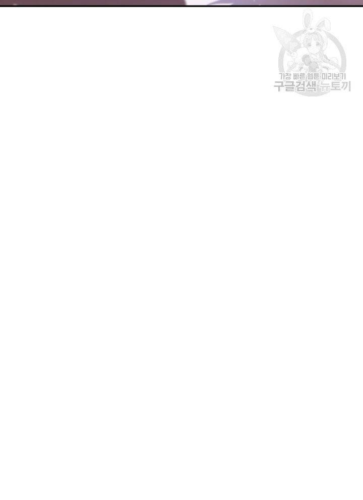 후궁계약 95화 77