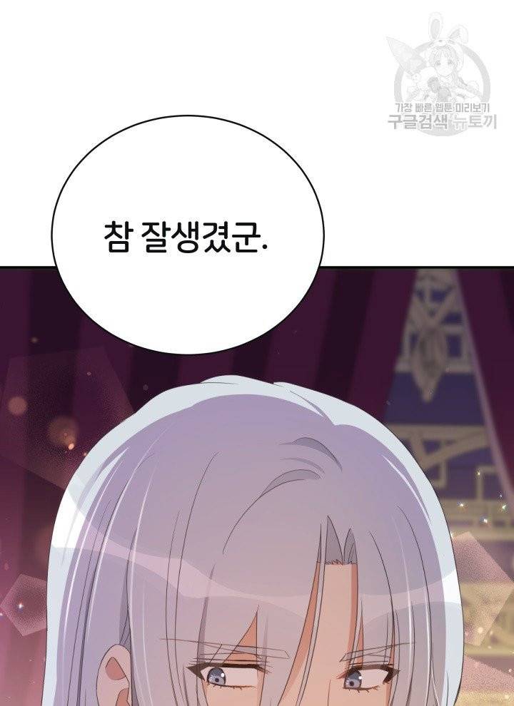 후궁계약 95화 87