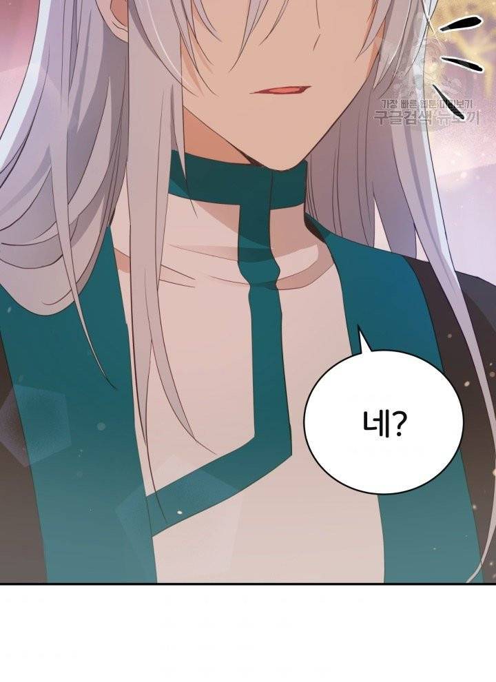 후궁계약 95화 88