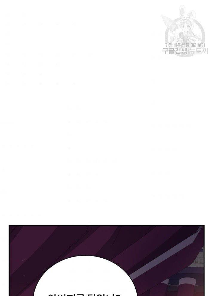 후궁계약 95화 89