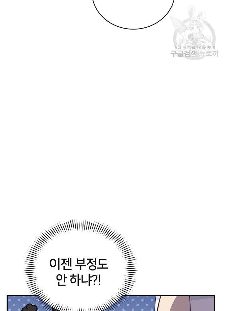 후궁계약 95화 94