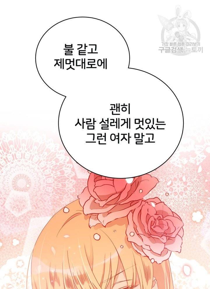 후궁계약 95화 103
