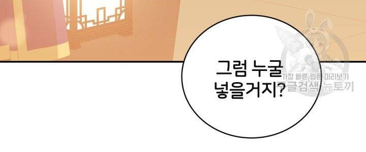 후궁계약 95화 115