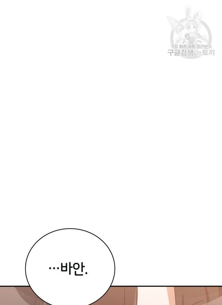 후궁계약 95화 116