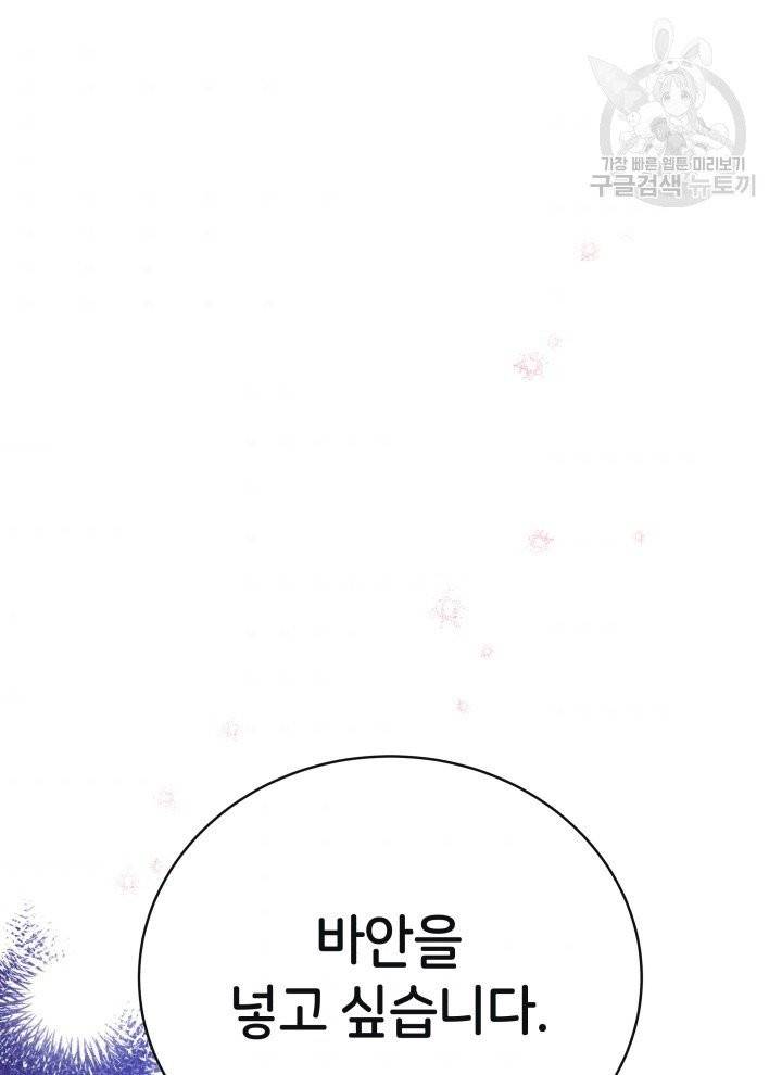 후궁계약 95화 118