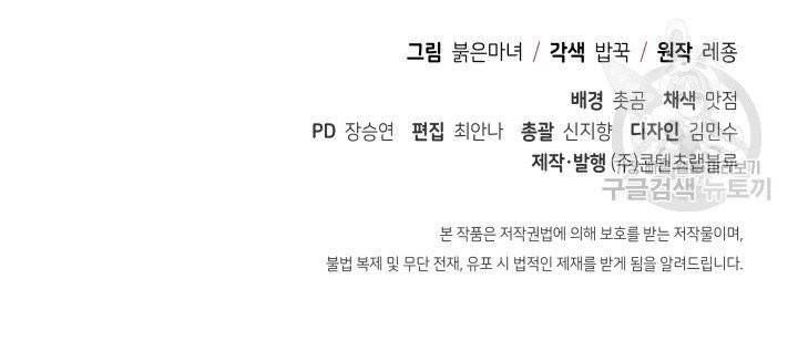 후궁계약 95화 123