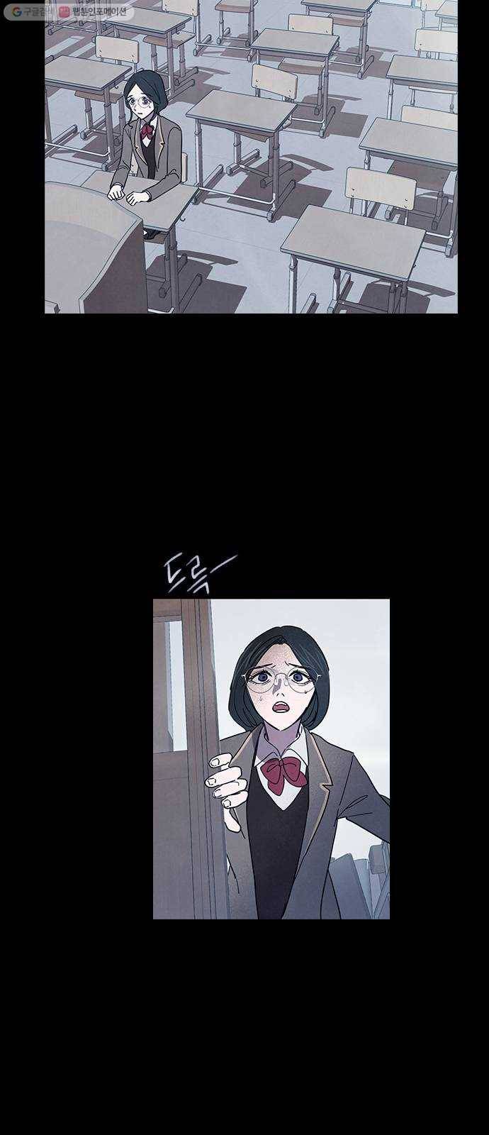 도플갱어의 게임 56화 2