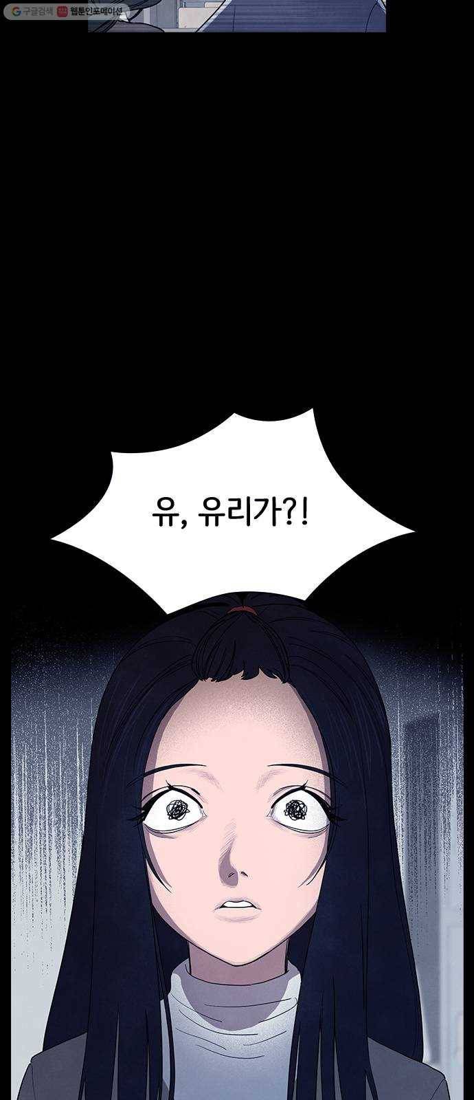 도플갱어의 게임 56화 4