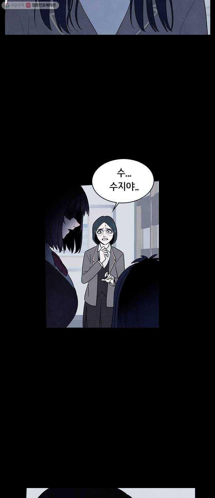 도플갱어의 게임 56화 5