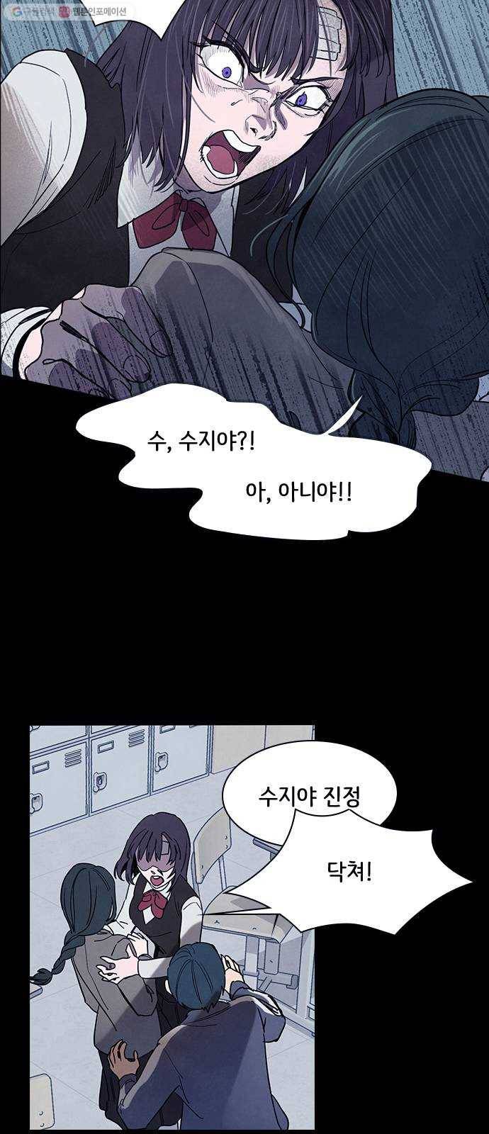 도플갱어의 게임 56화 7