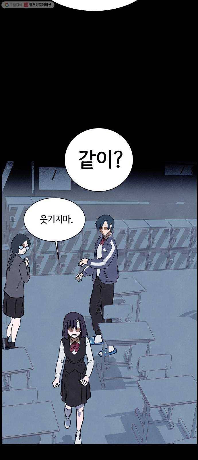 도플갱어의 게임 56화 11